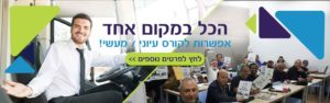 הכל במקום אחד