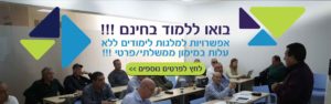 מלגות לימוד
